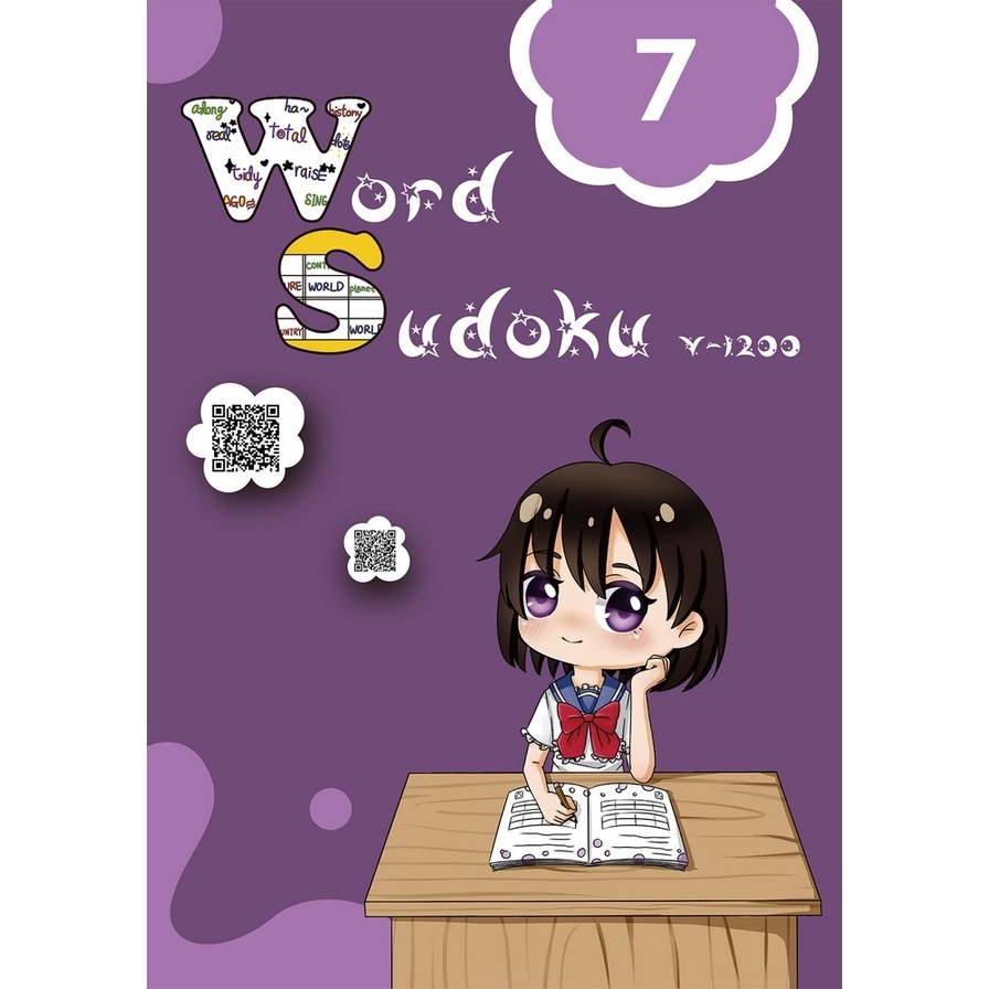 英文單字數獨(7)Word Sudoku | 拾書所