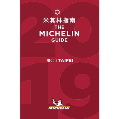 2019台北米其林指南(Taipei-The MICHELIN Guide)(中英對照) | 拾書所