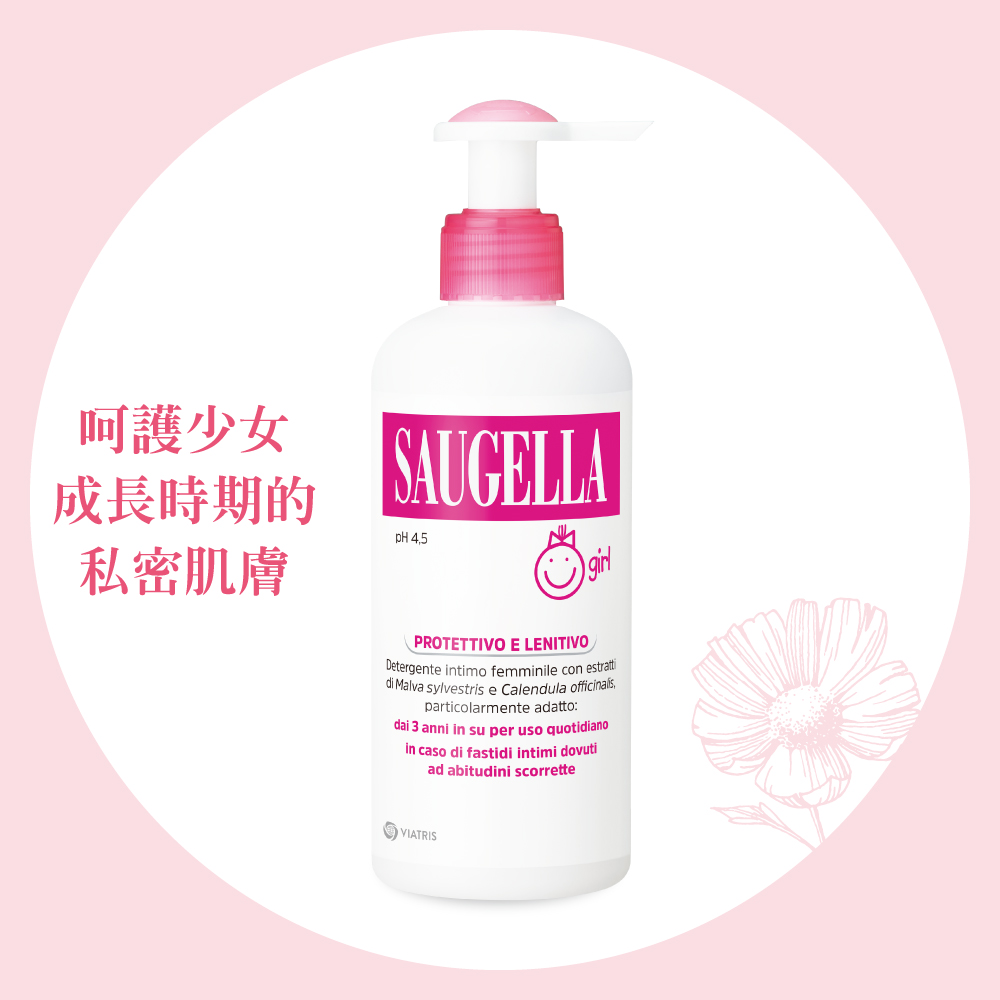 賽吉兒潔浴凝露【少女型】200ml (私密處清潔保養)_0