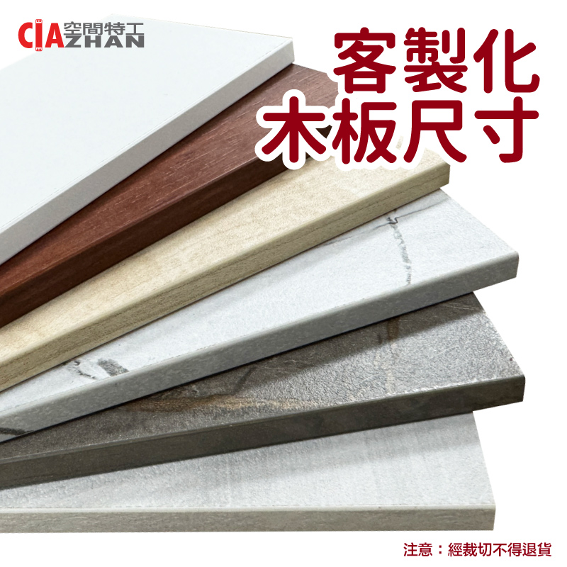 木板材 空間特工ciazhan 空間特工ciazhan 免螺絲角鋼 收納家具規劃