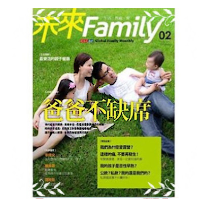 未來Family(年刊) | 拾書所