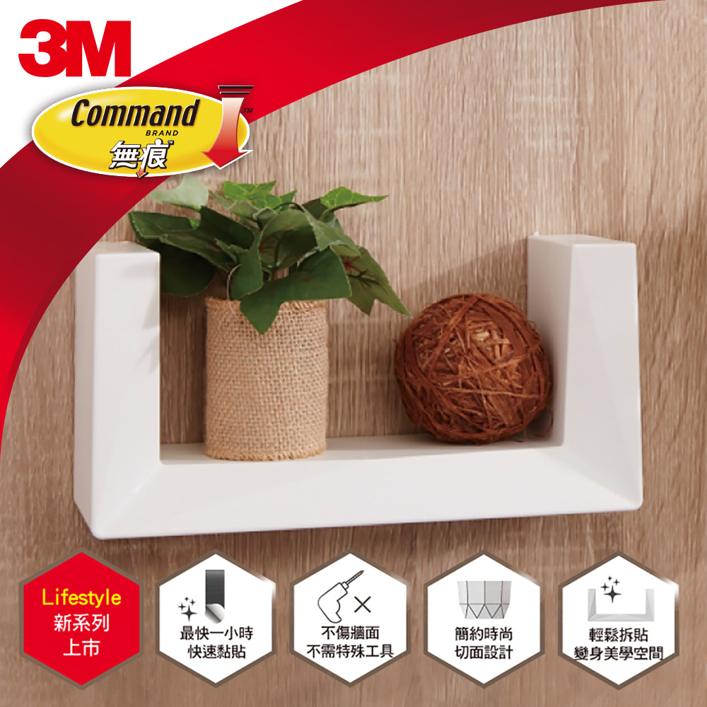 層板架 3m官方旗艦店