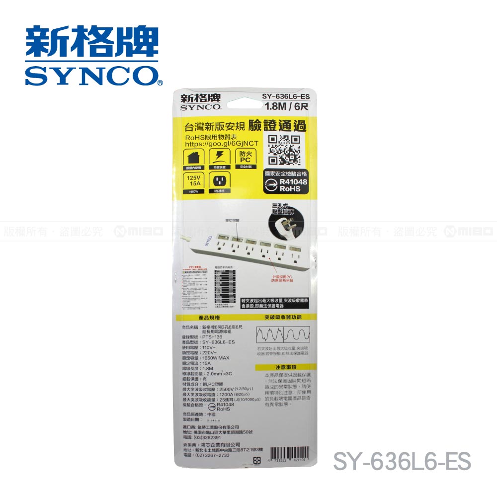 6開3孔6座6呎延長線1.8M SY-636L6-ES【SYNCO 新格牌】_1