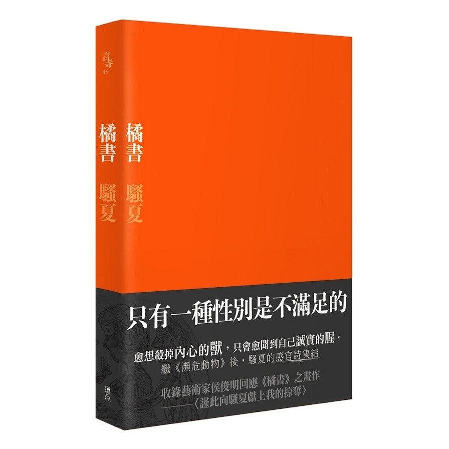 橘書 | 拾書所