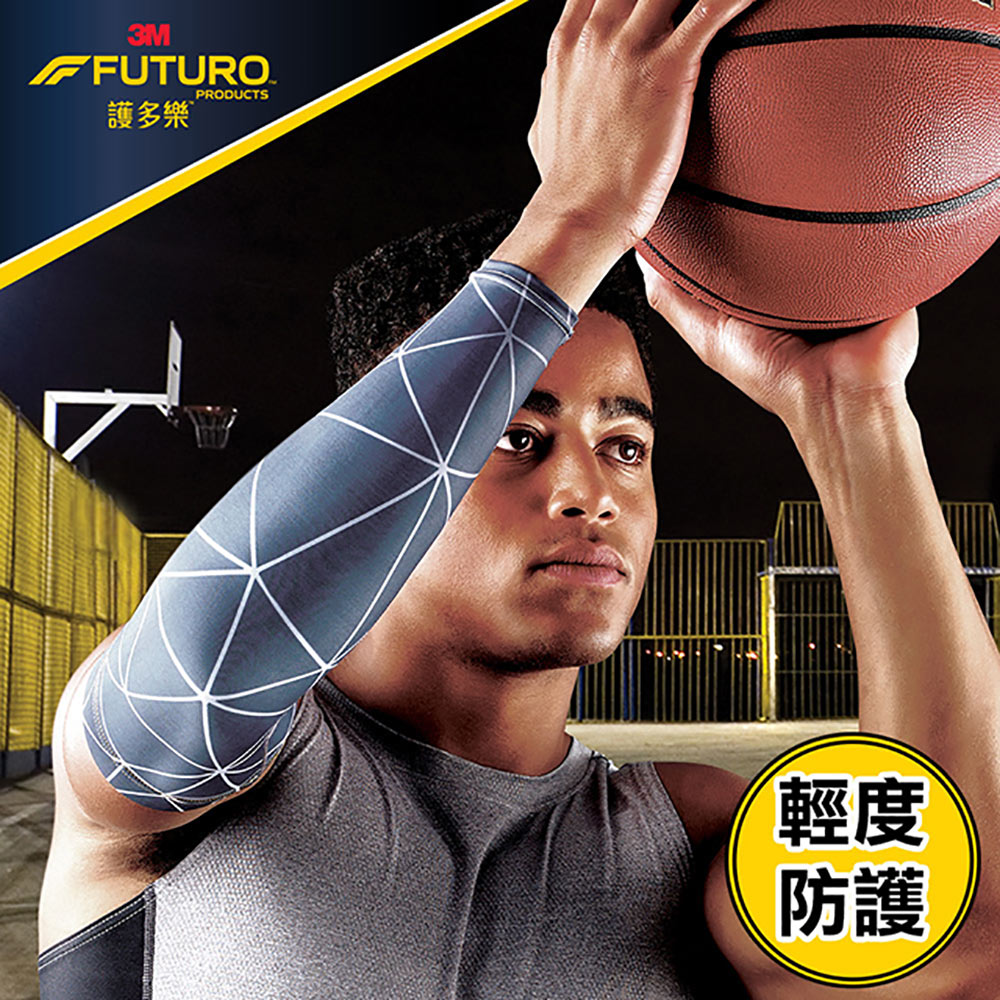 3M FUTURO 護多樂 運動機能壓縮肘套-2種尺寸可選
