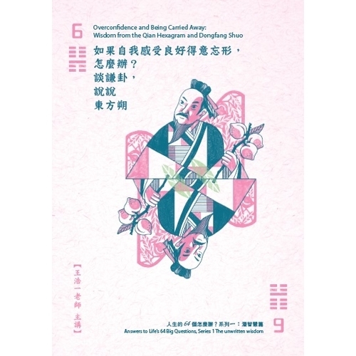 如果自我感受良好得意忘形怎麼辦(2CD) | 拾書所