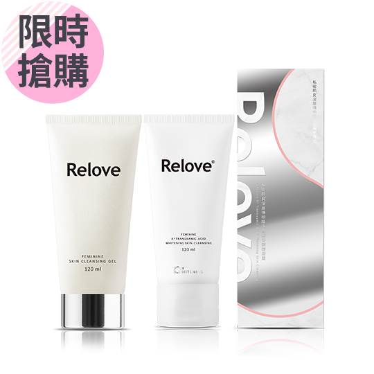 【Relove】私密肌R²深層傳明酸淨白潔淨精華凝露+私密胺基酸潔淨凝露(私密處洗劑)_2