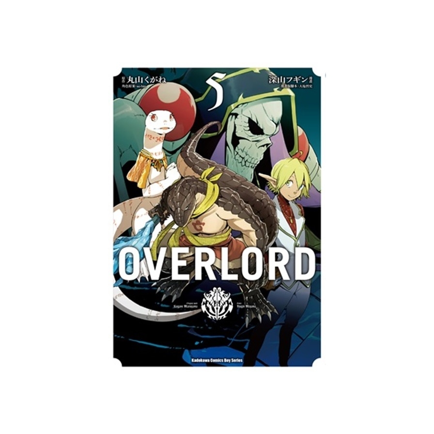 OVERLORD(5)漫畫 | 拾書所