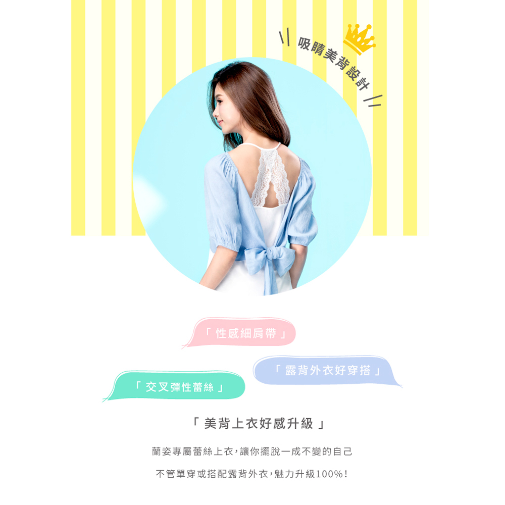 莎薇-美背 M-L 細帶內搭襯衣(黑)細肩帶背心蘭姿-內外百搭-AT1809BL_2