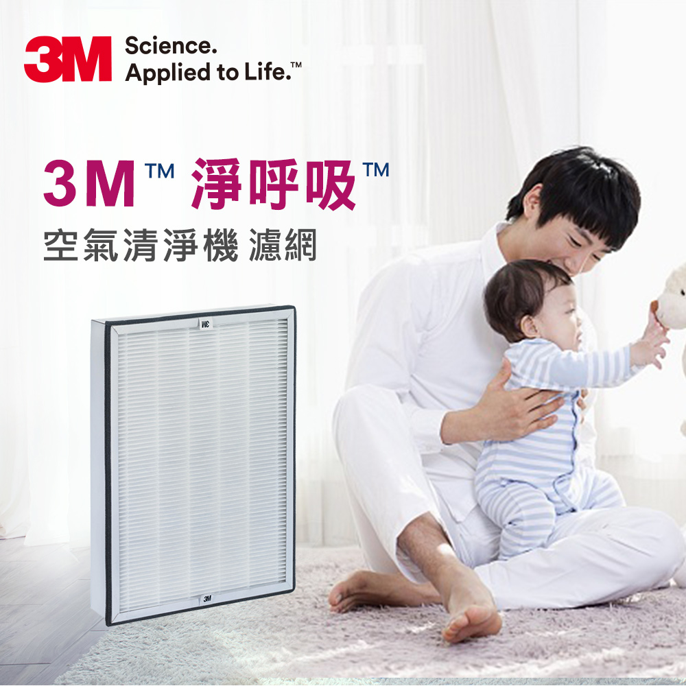 3M 淨呼吸 FA-H210 空氣清淨機-專用替換濾網-活性碳複合濾網-H210-CAF