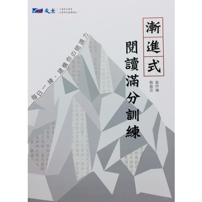 漸進式英文閱讀 | 拾書所