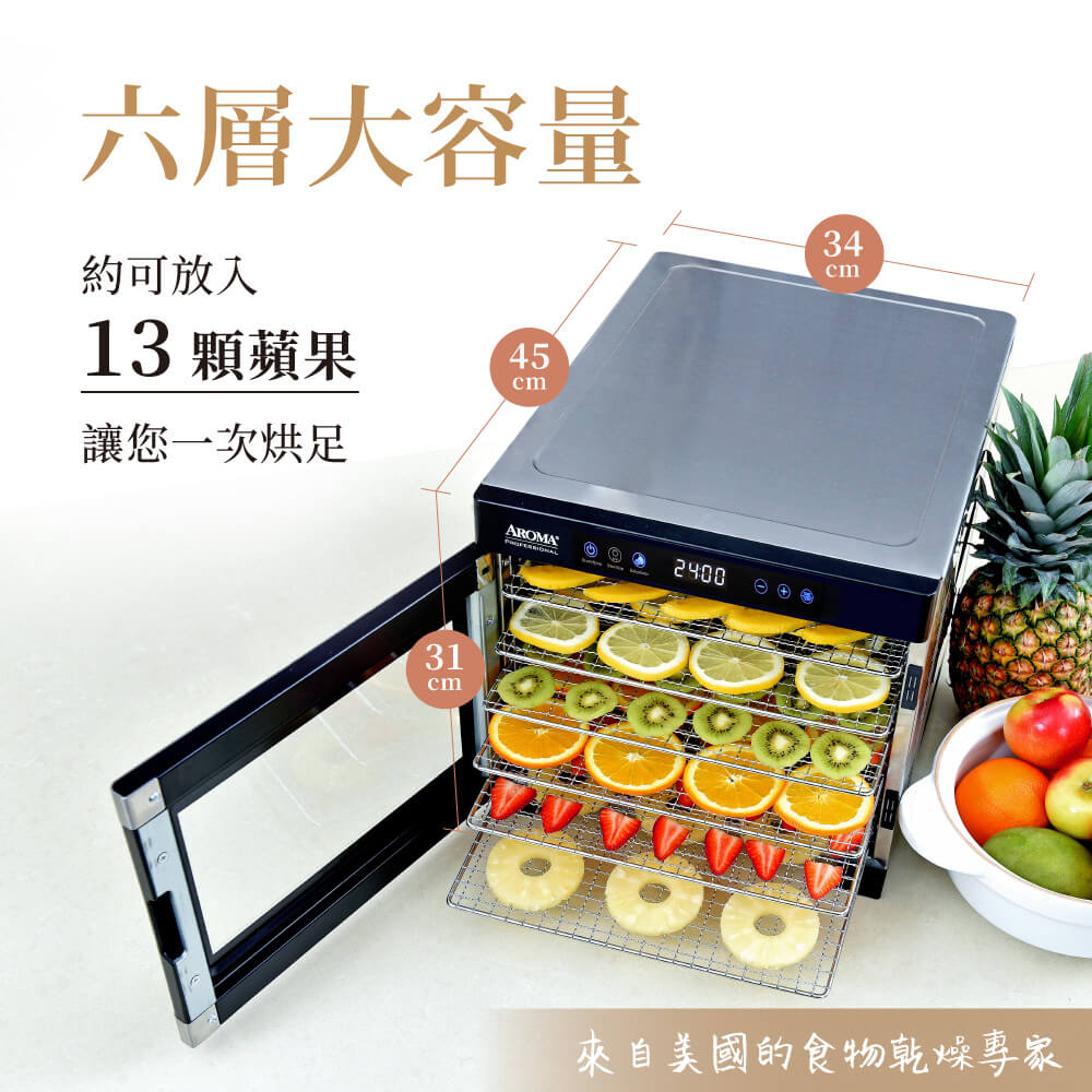 美國AROMA 全金屬食物乾燥機乾果機果乾機烘乾機(附食材烘乾說明)