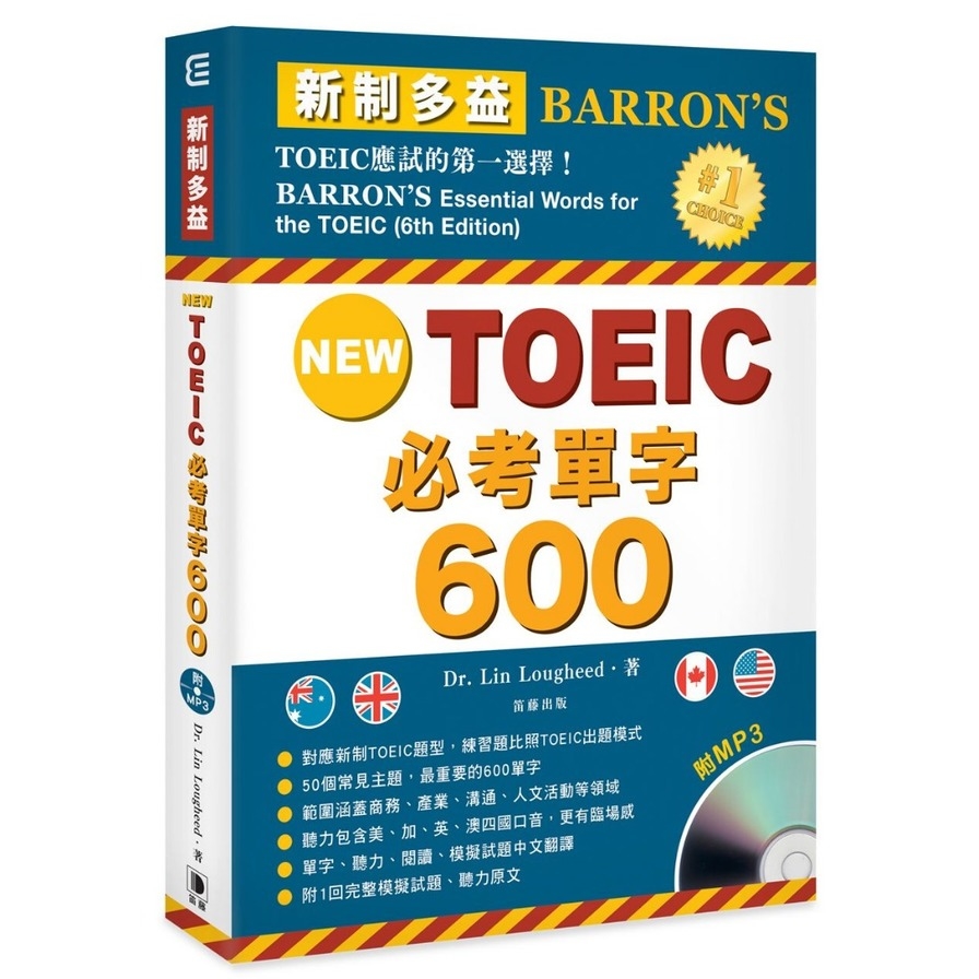 NEW TOEIC新制多益必考單字600附MP3 (BARRON'S 第6版) | 拾書所