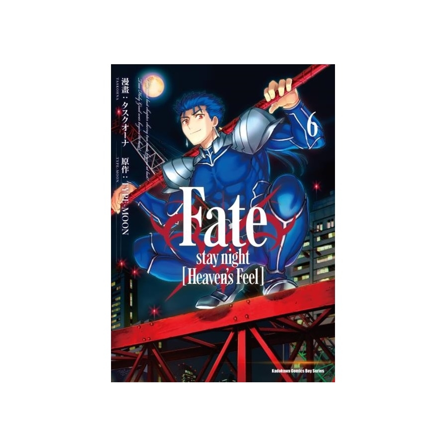 Fate stay night(Heaven's Feel)(6) | 拾書所