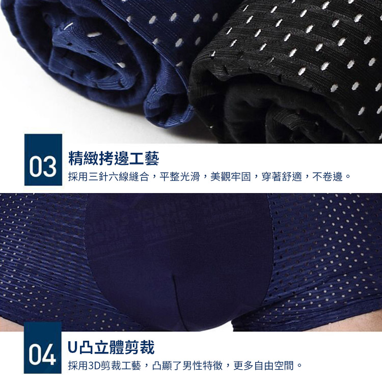 夏季男士冰絲網孔平角內褲 親膚吸濕排汗 超彈力男性底褲 四角內褲 平口內褲 涼感透氣男內褲【ZJ0101】《約翰家庭百貨_9