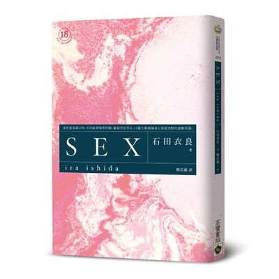 SEX | 拾書所