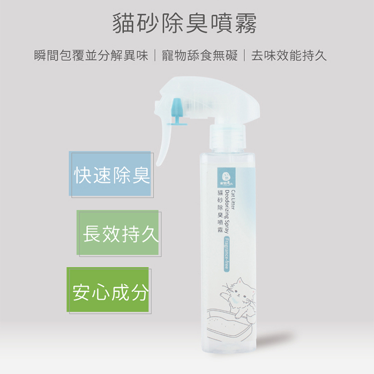 貓尿除臭噴霧 200ml 瞬間消臭 木酢達人 消除貓騷味 貓砂除臭 寵物清潔 貓砂去味噴劑【ZE0218】《約翰家庭百貨_2