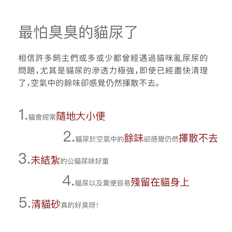貓尿除臭噴霧 200ml 瞬間消臭 木酢達人 消除貓騷味 貓砂除臭 寵物清潔 貓砂去味噴劑【ZE0218】《約翰家庭百貨_3