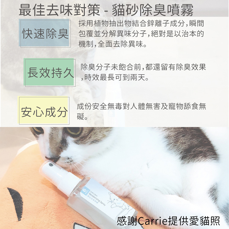 貓尿除臭噴霧 200ml 瞬間消臭 木酢達人 消除貓騷味 貓砂除臭 寵物清潔 貓砂去味噴劑【ZE0218】《約翰家庭百貨_5