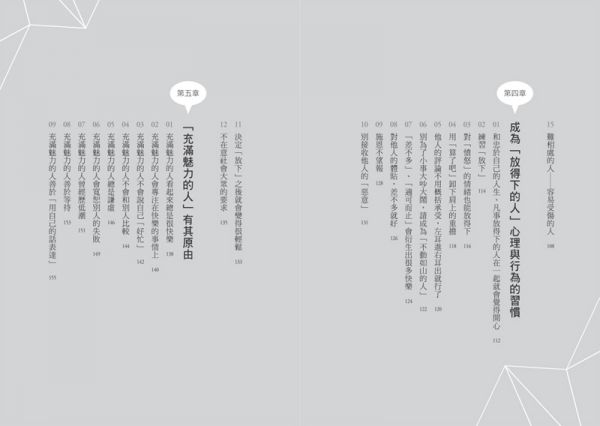 讓對方覺得超溫暖的相處練習(比起聊不停的社交高手.不如讓人相處自在更受人喜愛)_3