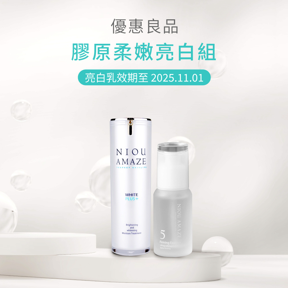 ✦優惠良品✦ 膠原緊緻精華40ml＋PLUS輕透亮白乳30ml_0