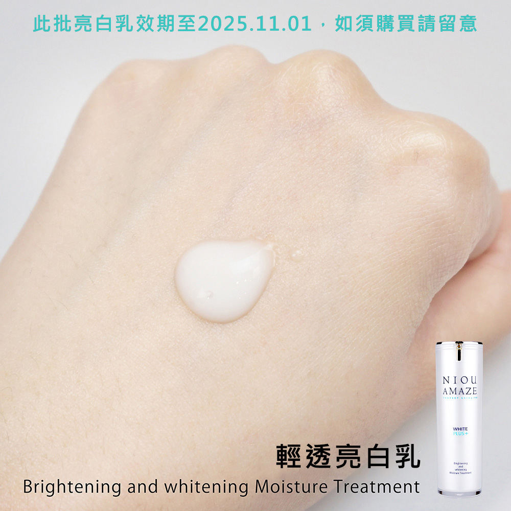 ✦優惠良品✦ 膠原緊緻精華40ml＋PLUS輕透亮白乳30ml_1