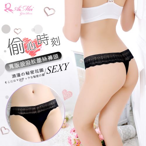偷心時刻！寬版波浪紋蕾絲褲頭T字褲﹝黑﹞ E538589_0