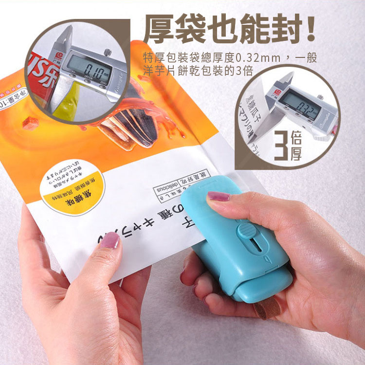 飛比迷你便攜滑蓋封口機 即壓即熱 磁鐵掌上熱封機 包裝袋密封器 零食封口器 封袋機 熱縮袋【ZJ0102】《約翰家庭百貨_4