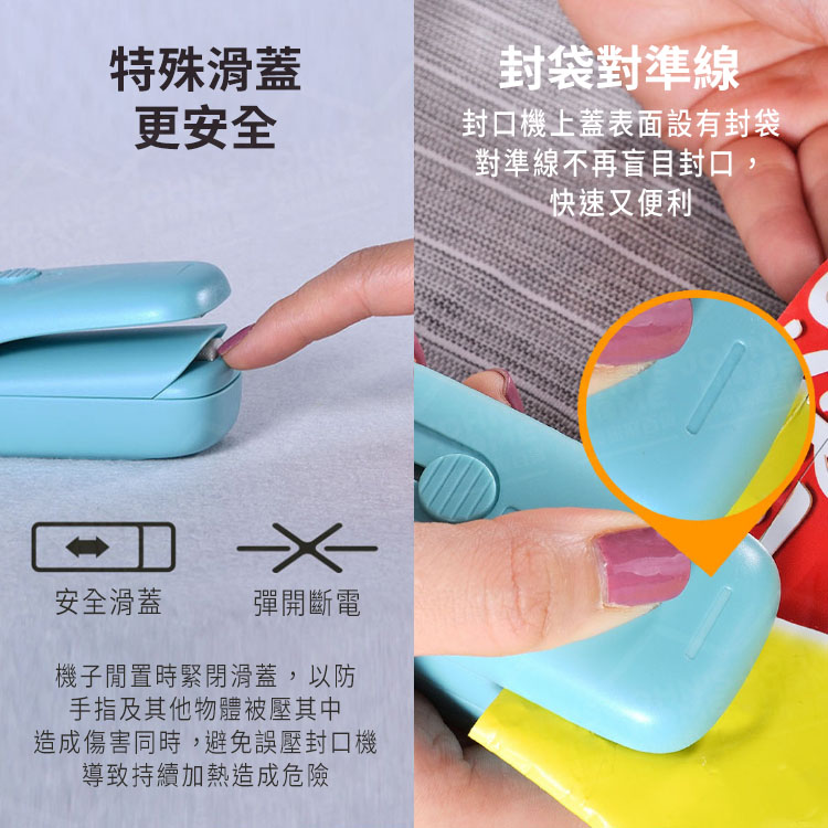 飛比迷你便攜滑蓋封口機 即壓即熱 磁鐵掌上熱封機 包裝袋密封器 零食封口器 封袋機 熱縮袋【ZJ0102】《約翰家庭百貨_7