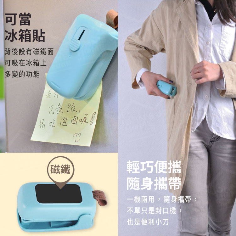 飛比迷你便攜滑蓋封口機 即壓即熱 磁鐵掌上熱封機 包裝袋密封器 零食封口器 封袋機 熱縮袋【ZJ0102】《約翰家庭百貨_8