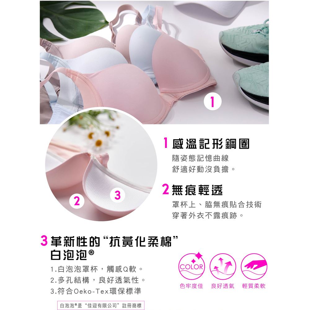 華歌爾-城市輕運動 B-E 罩杯記形內衣(冰藕紫)四方彈力布-Q軟罩杯-VB3663L8_5
