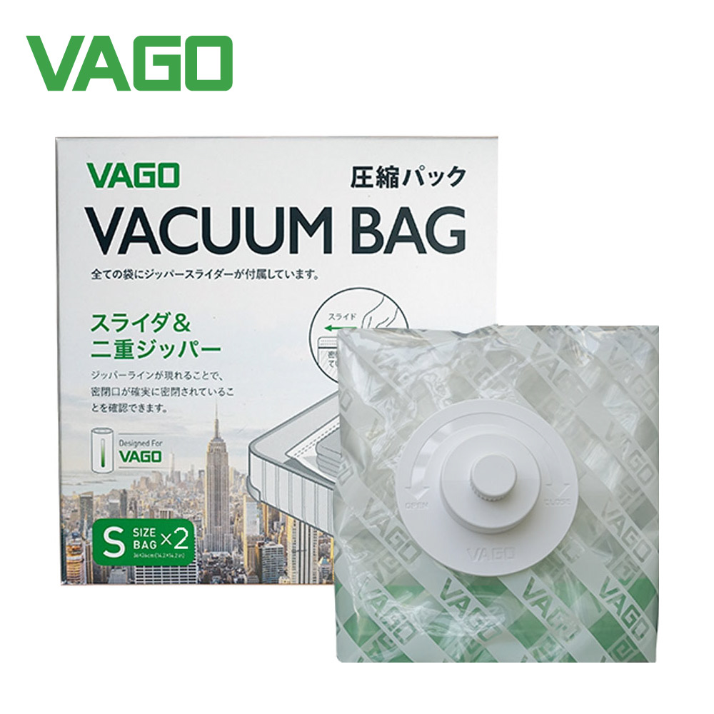 【VAGO】專用旅行真空收納袋_小(S)2入組( TVB12)_0