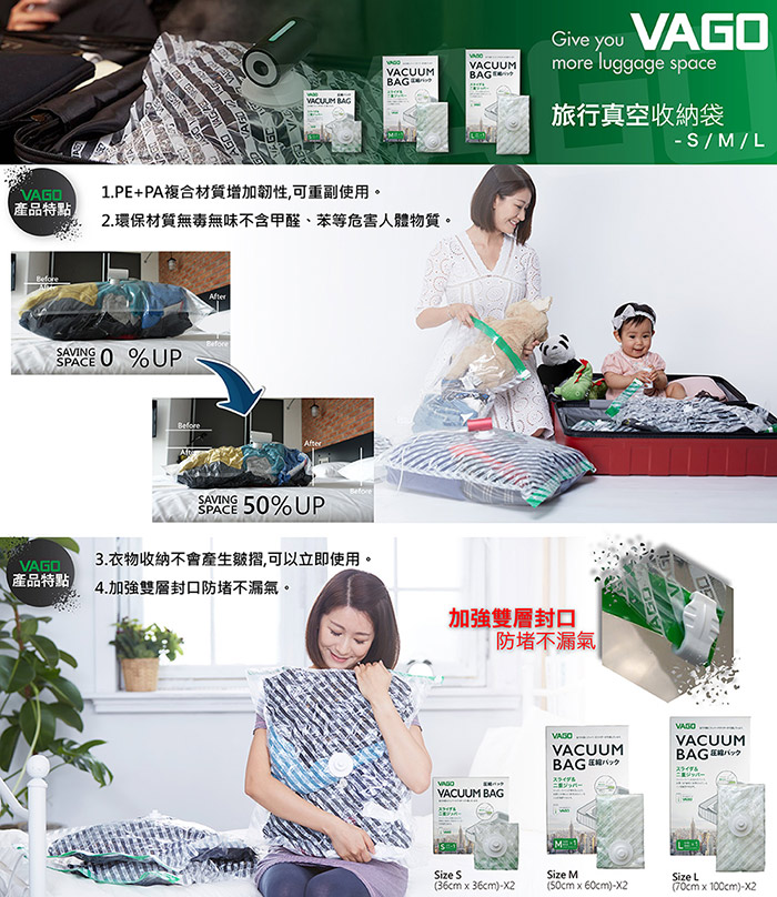 【VAGO】專用旅行真空收納袋_小(S)2入組( TVB12)_2