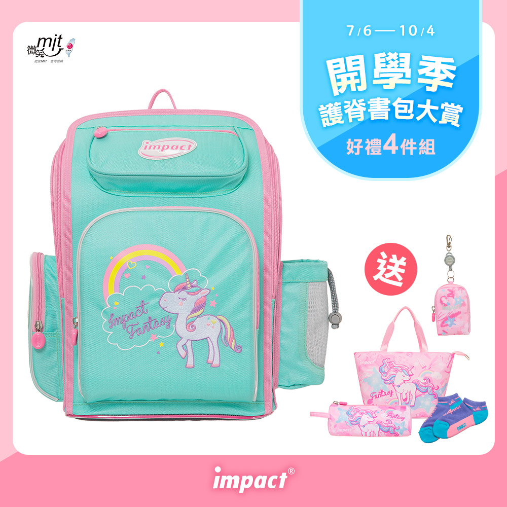 Impact 怡寶標準型書包 奇幻獨角獸im00701tg Bag To You百達遊