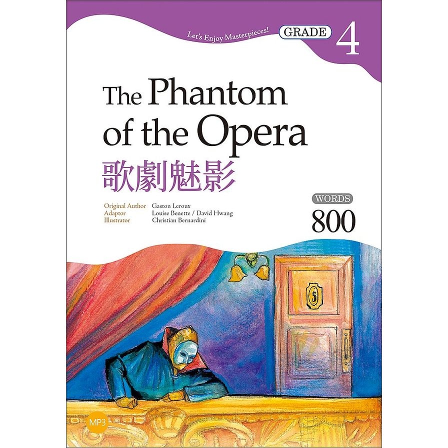 歌劇魅影The Phantom of the Opera(Grade 4經典文學讀本)(2版)(25K+1MP3) | 拾書所