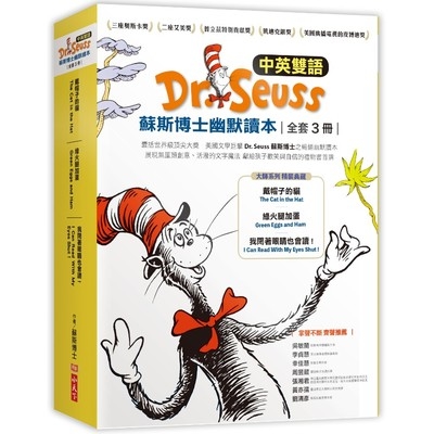 Dr.Seuss蘇斯博士幽默讀本(套書)(中英雙語.共3冊) | 拾書所