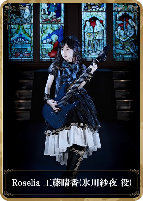 Esp X Bang Dream Roselia Musicshop