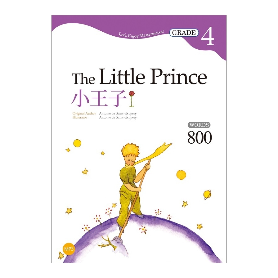 小王子The Little Prince(Grade 4經典文學讀本)(2版)(25K+1MP3) | 拾書所