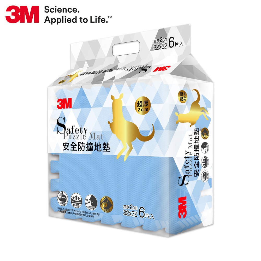3M 兒童安全-防撞地墊-32cm-礦石藍