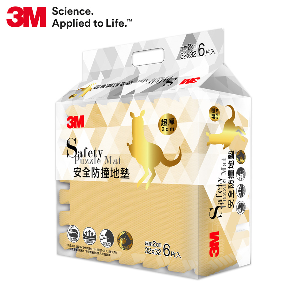 3M 兒童安全-防撞地墊-32cm-杏鵝黃