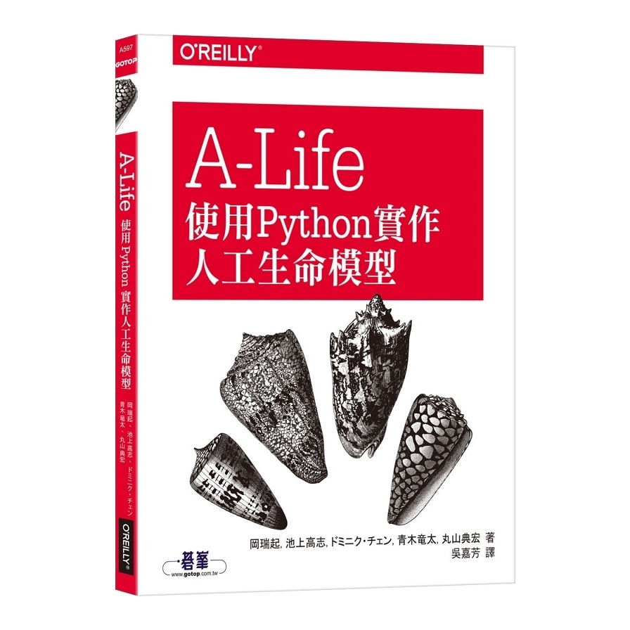 A-Life使用Python實作人工生命模型 | 拾書所