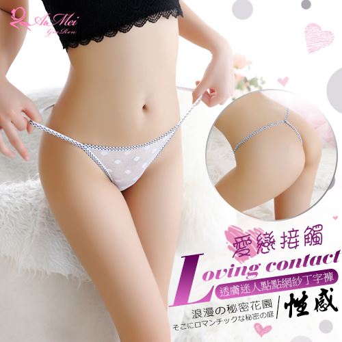 愛戀接觸！透膚迷人點點網紗丁字褲﹝白﹞ E538686