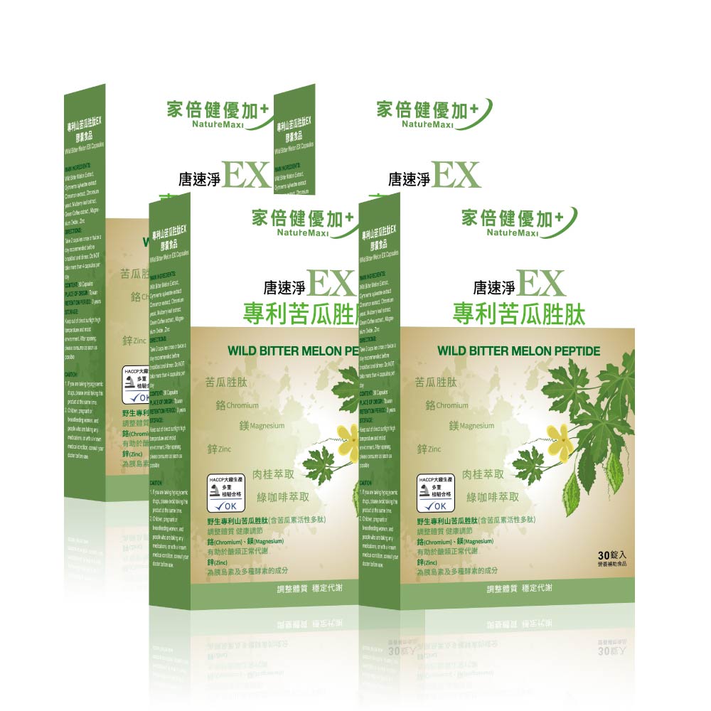 【NatureMaxi 家倍健】唐速淨 EX專利苦瓜胜肽膠囊 (30粒)x6盒_1