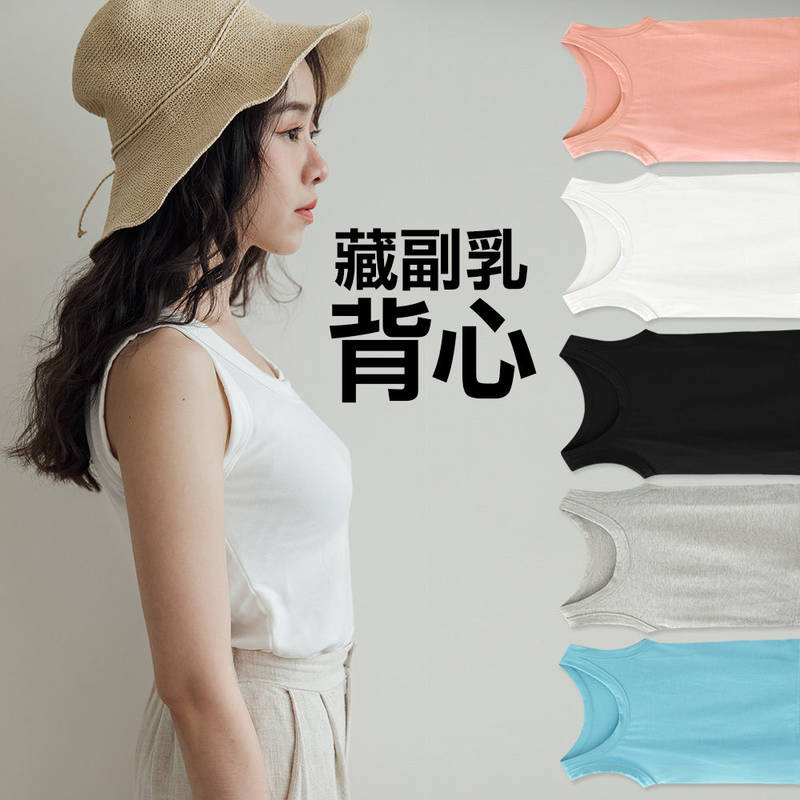 圓領背心 Miustar 官方網站