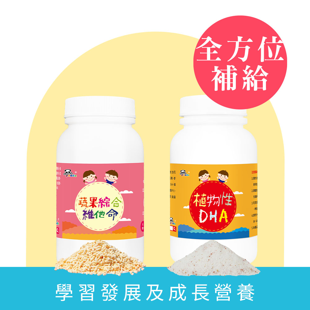 植物性DHA粉+蔬果綜合維他命粉  | 含 MFGM 乳脂球膜 神經鞘磷脂營養品  DHA添加木鱉果配方    |食物型態綜合維生素礦物質 嚴選30種彩虹蔬果_0