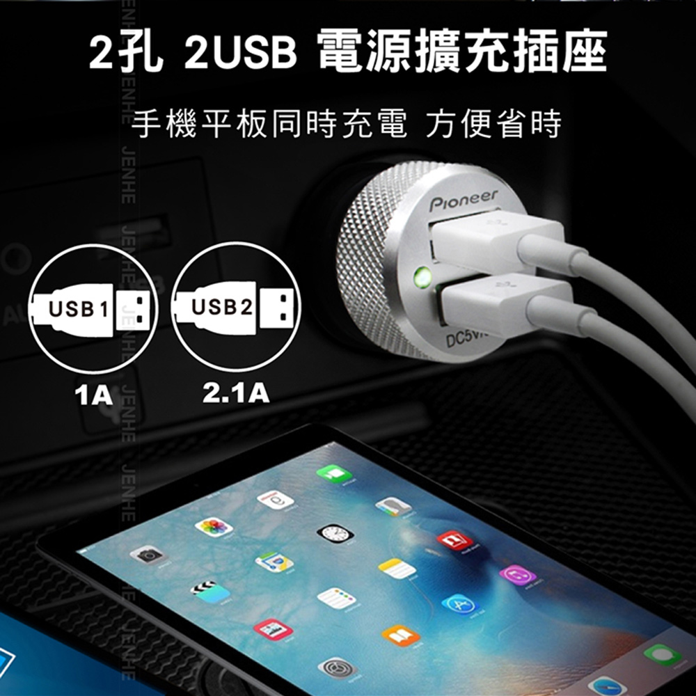 車用充電器 鋁合金 3.1A 雙USB 車充【Pioneer 先鋒】_2