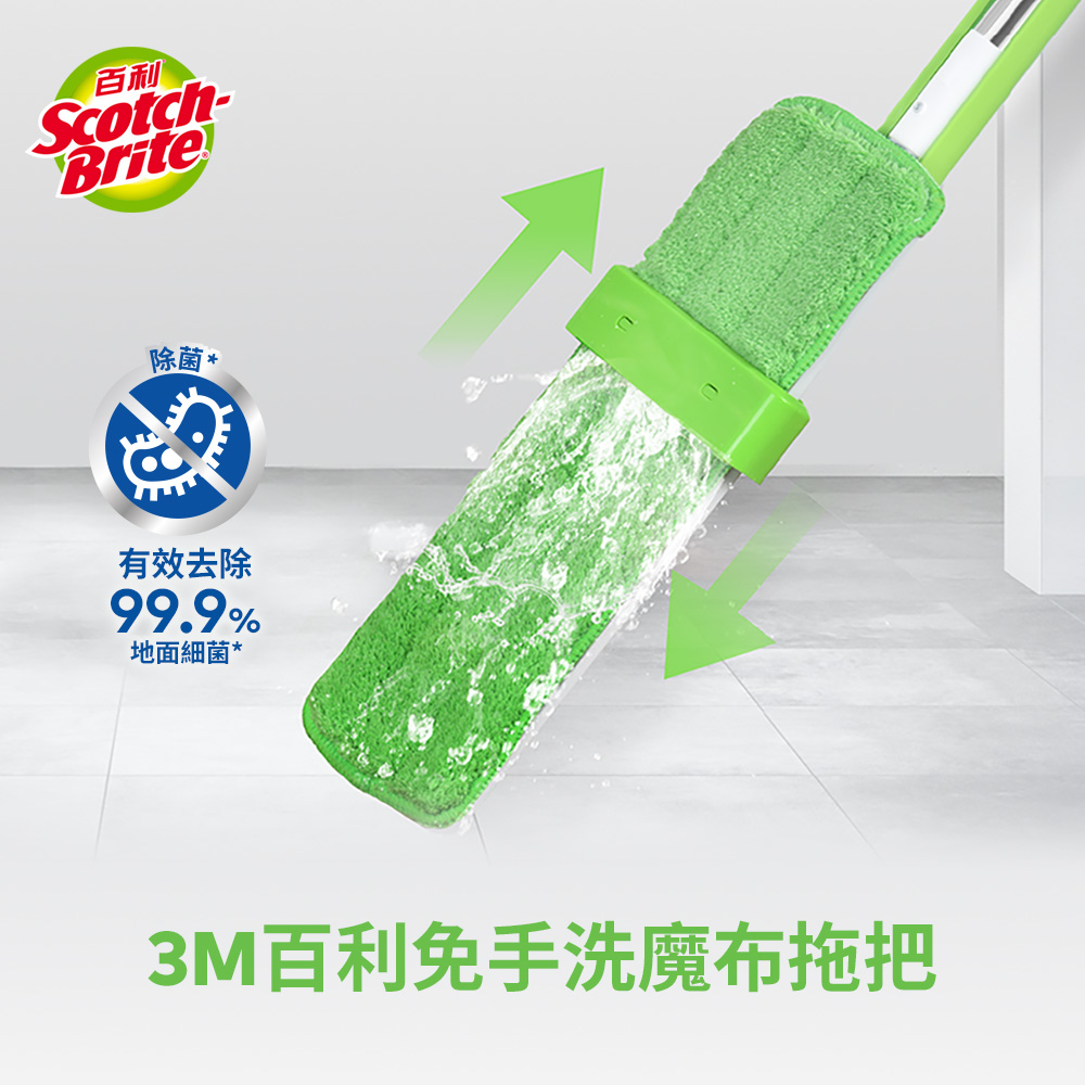 3M 百利 免手洗魔布拖把