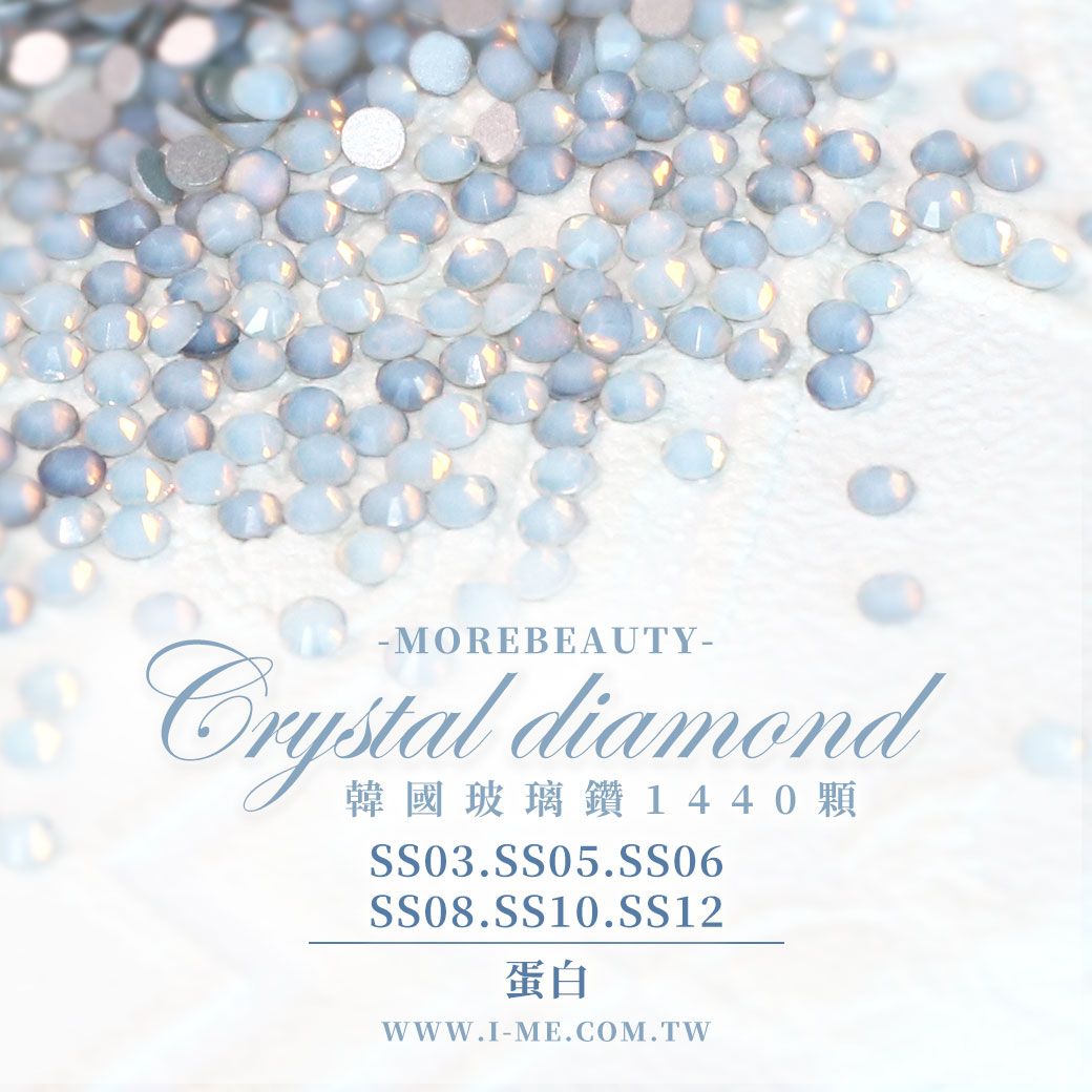 韓國玻璃鑽1440顆-雪蛋白_0