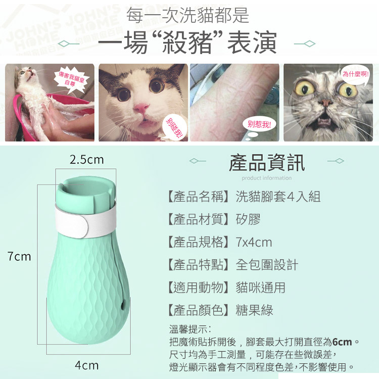防抓洗貓腳套 4入組 大小貓適用 矽膠防抓傷爪子套貓爪套貓咪鞋貓用品 剃毛洗澡餵藥打針適用【ZK0108】《約翰家庭百貨_2