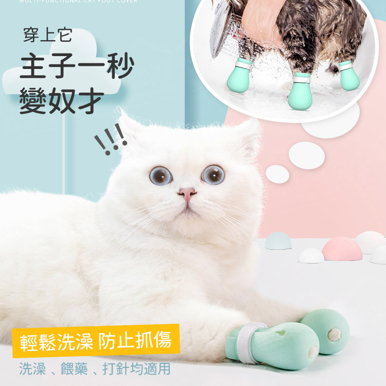 防抓洗貓腳套 4入組 大小貓適用 矽膠防抓傷爪子套貓爪套貓咪鞋貓用品 剃毛洗澡餵藥打針適用【ZK0108】《約翰家庭百貨_3